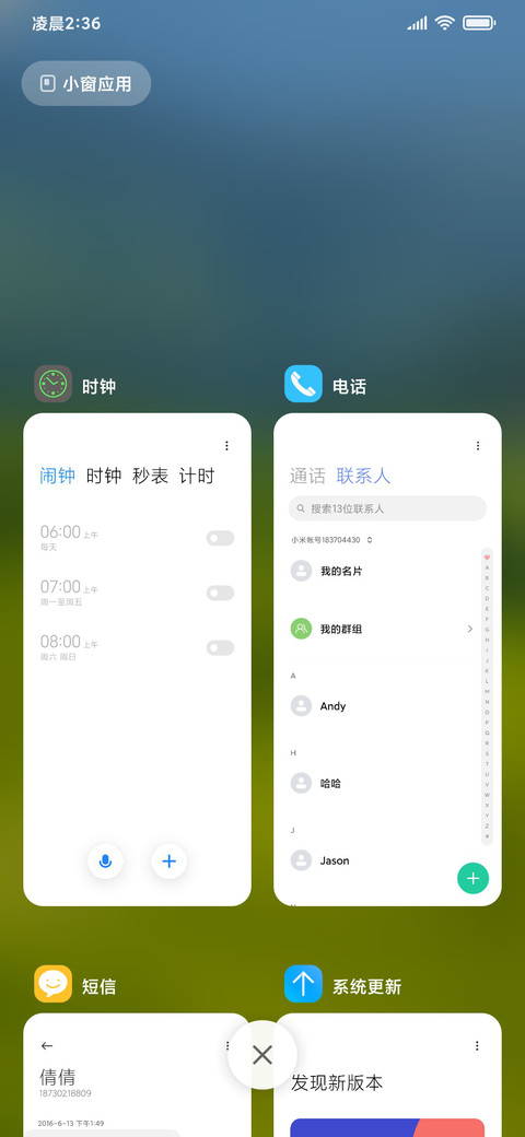 田园美景 screenshot