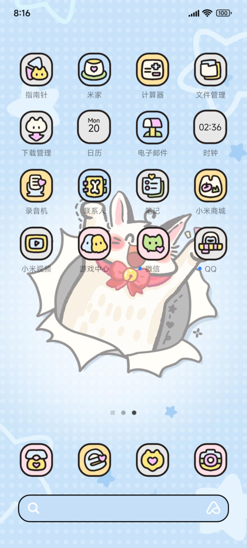 悍猫彩虹奇遇记 screenshot