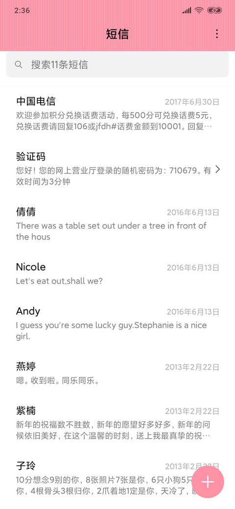圣诞快乐 screenshot