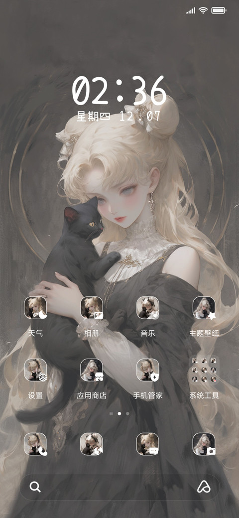猫与少女 screenshot