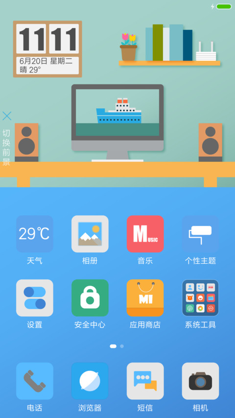 淡蓝色 screenshot