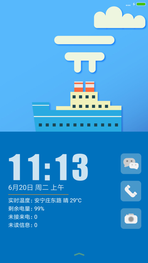 淡蓝色 screenshot