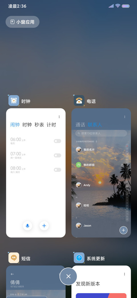 椰林 失约的海 screenshot