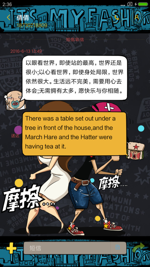 我的滑板鞋 screenshot