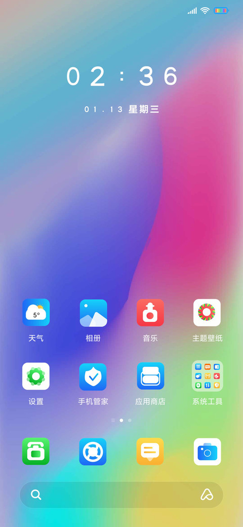 迷彩渐变 screenshot