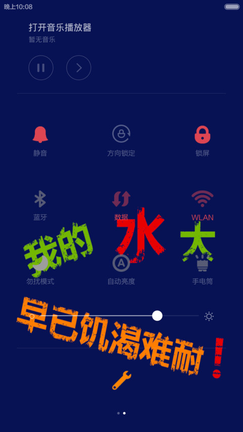 炫酷撸啊撸（双屏锁屏多功能+自由桌面） screenshot