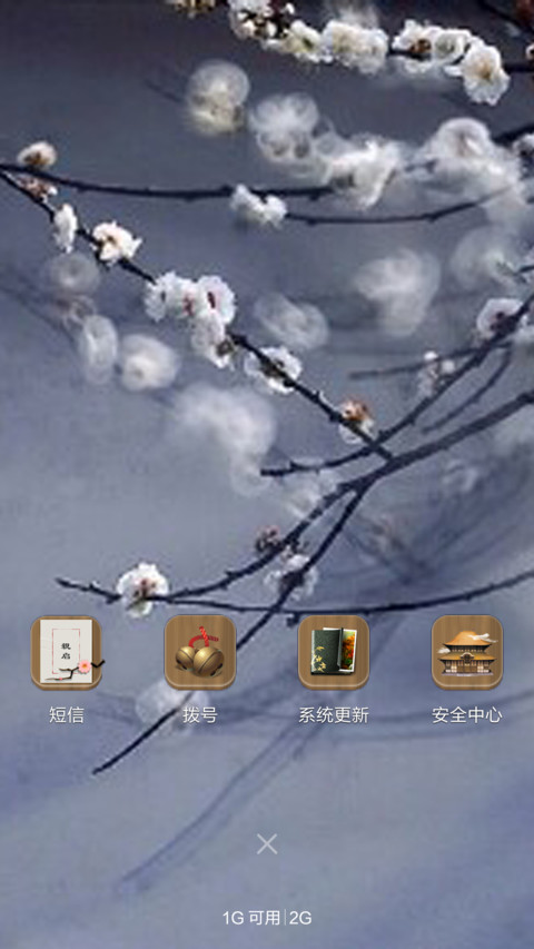【青蛇】莫呼洛迦 screenshot