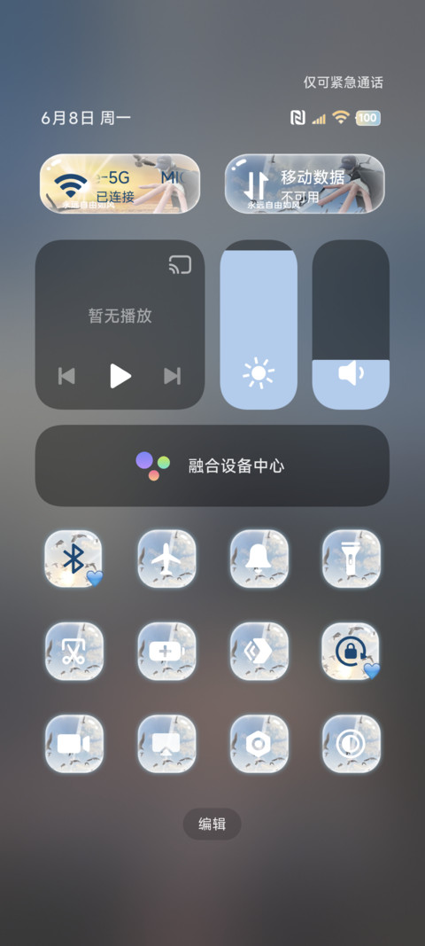 重感 自由随风 screenshot