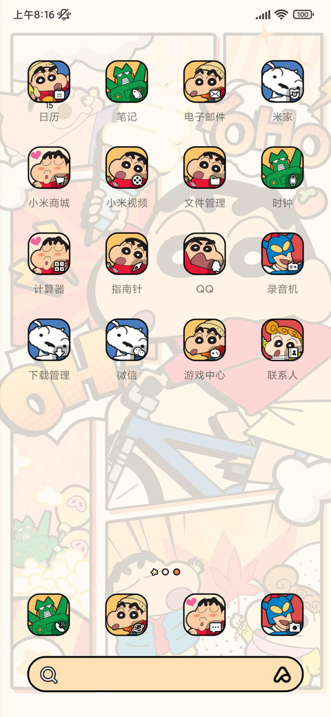 蜡笔小新 暖冬漫画 screenshot