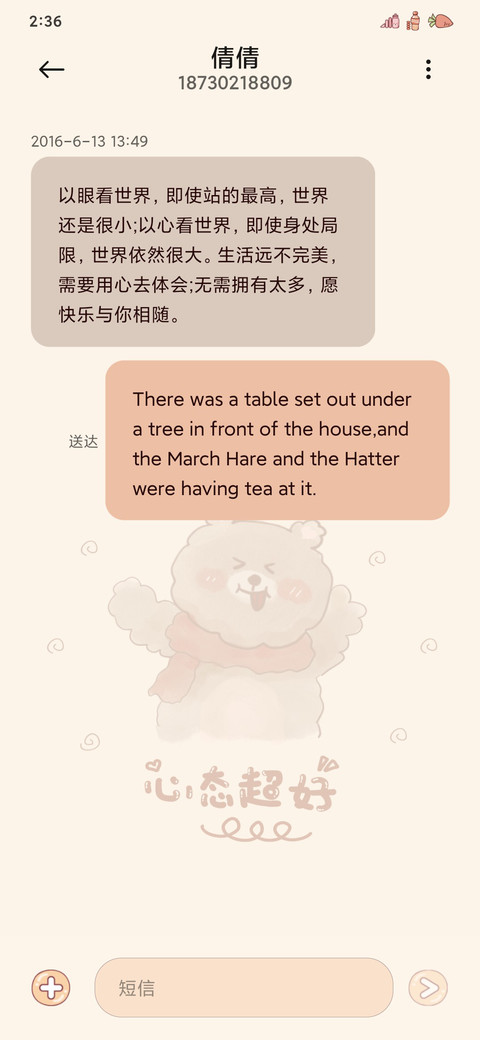小熊饼干 screenshot