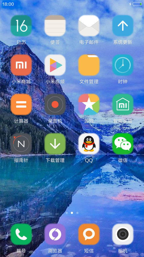 清凉的高原湖（好评） screenshot
