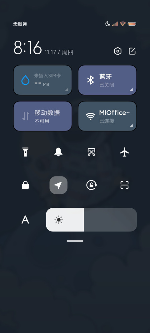 我去天上偷星星 screenshot