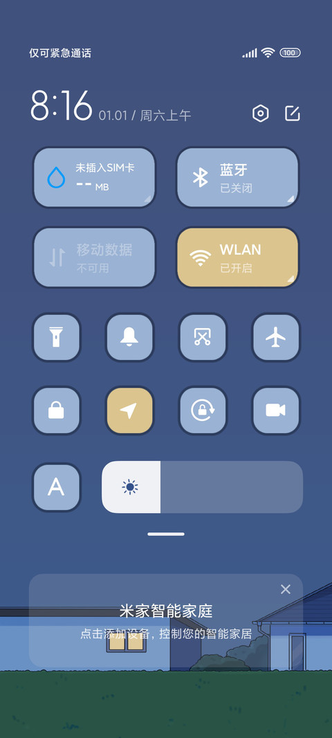 蜡笔小新 去上学呀 screenshot