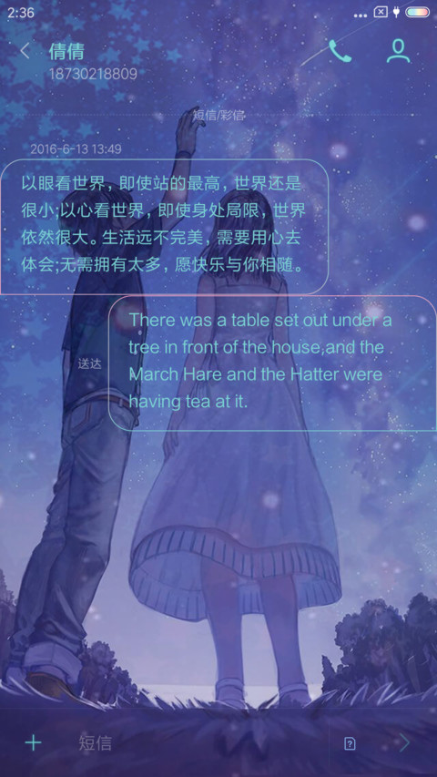 思念你 screenshot