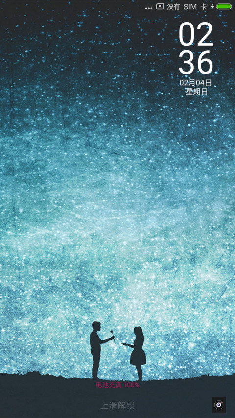 一生缘 screenshot