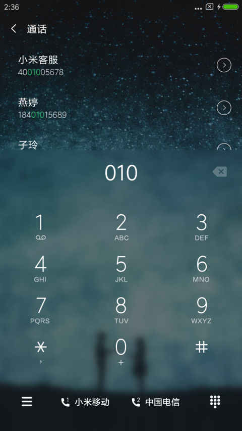 一生缘 screenshot