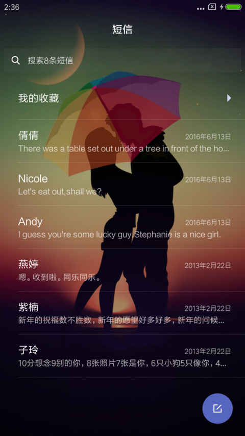 曙光 screenshot