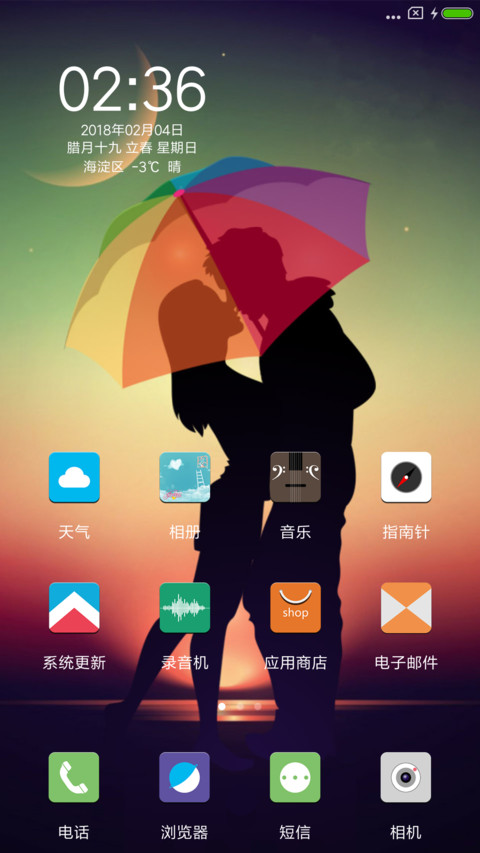 曙光 screenshot