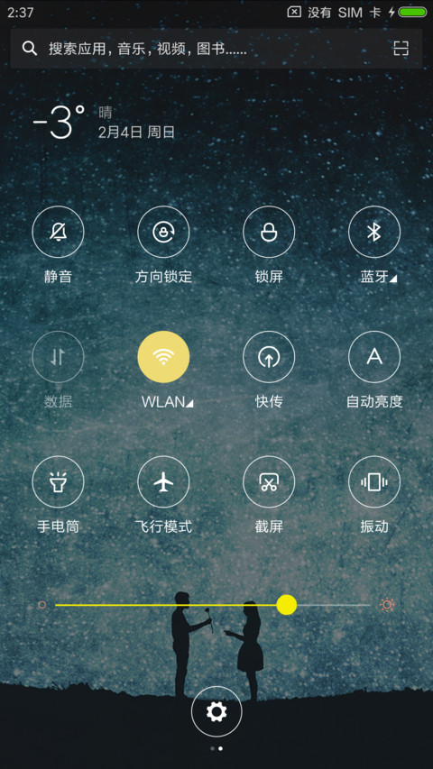 一生缘 screenshot