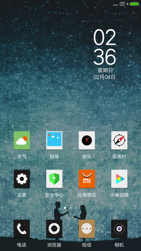 一生缘 screenshot