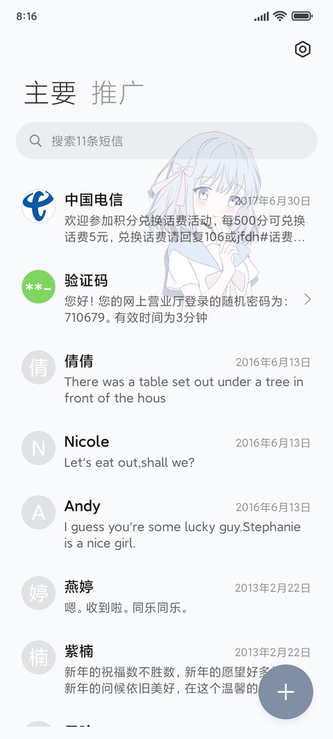 粉蓝色初恋 screenshot