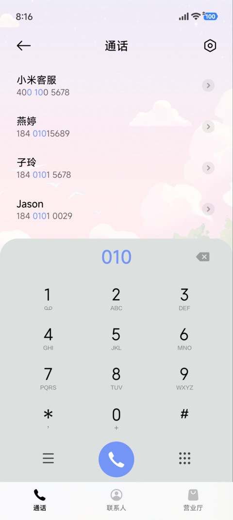 温馨乡野 时间感知 screenshot