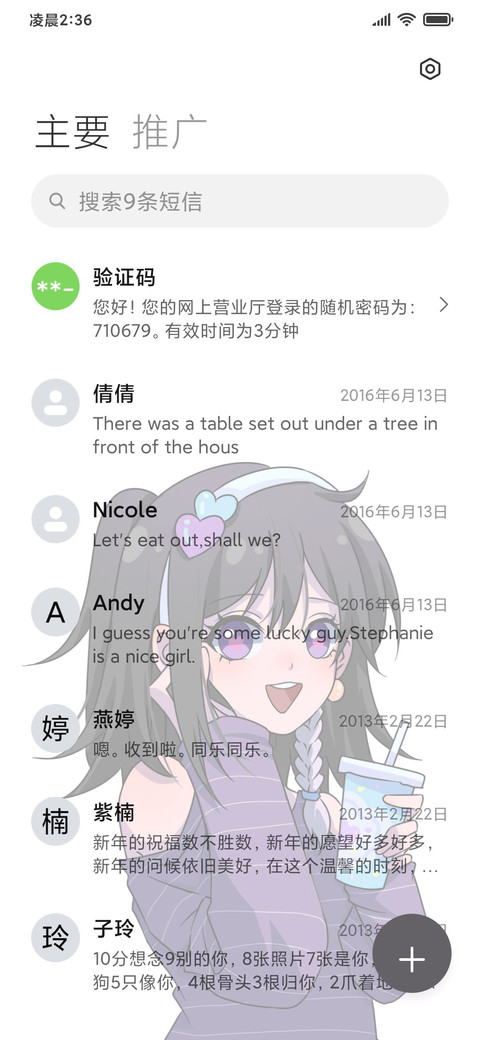 黑白多彩少女切换 screenshot