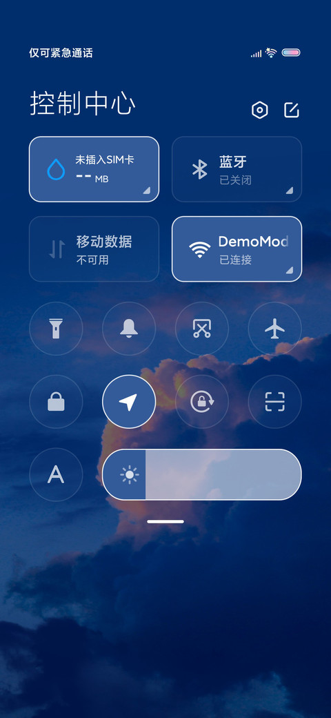 星辰的轨迹 screenshot