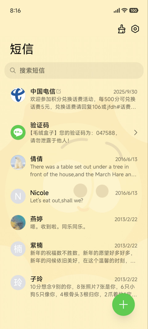 简约 天气感知 screenshot