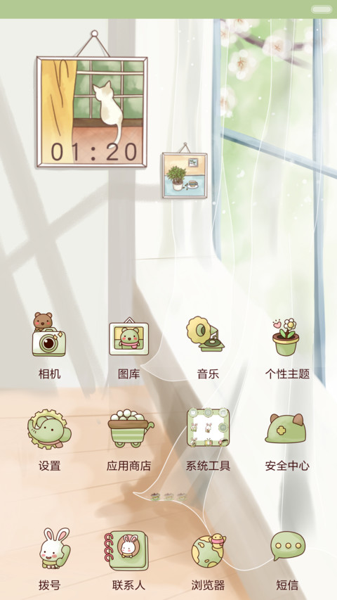  抢红包+好评返现 小薇之念你的我（动态+多锁屏+音乐界面） screenshot