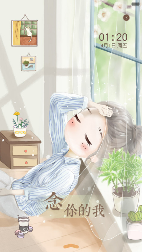 抢红包+好评返现 小薇之念你的我（动态+多锁屏+音乐界面） screenshot