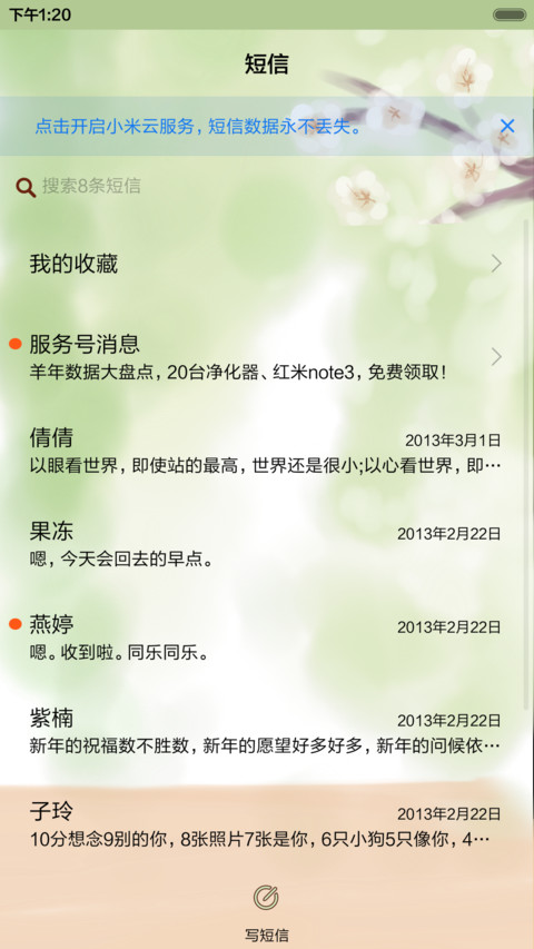  抢红包+好评返现 小薇之念你的我（动态+多锁屏+音乐界面） screenshot
