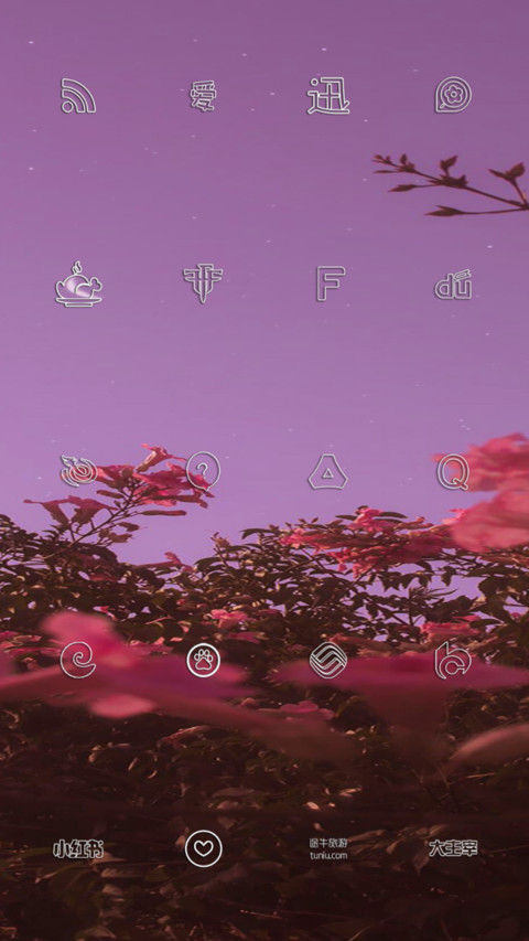 小幸运 screenshot