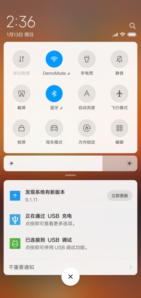 冬日暖阳 screenshot
