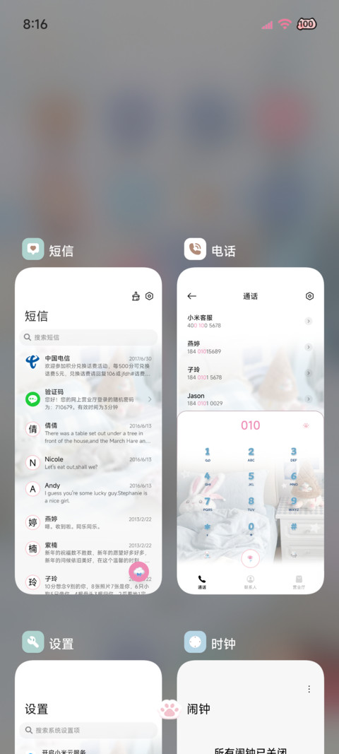 清透 蓝色梦境小猫 screenshot