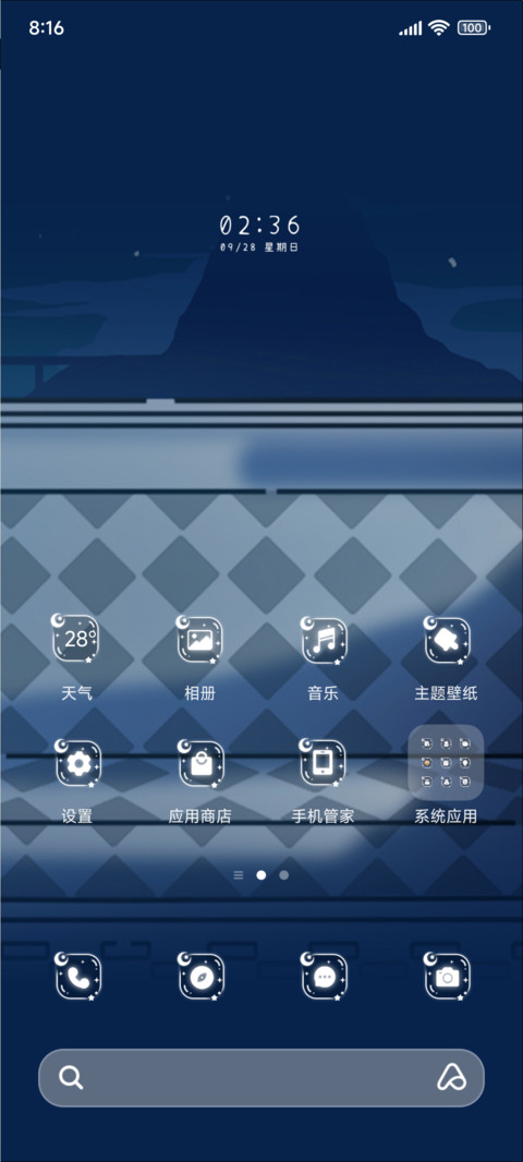 光影电车 screenshot
