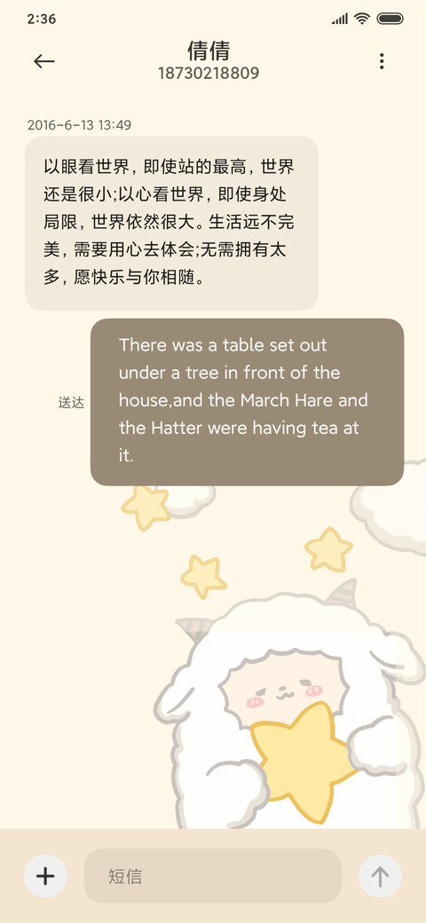 放羊的星星 多壁纸 screenshot