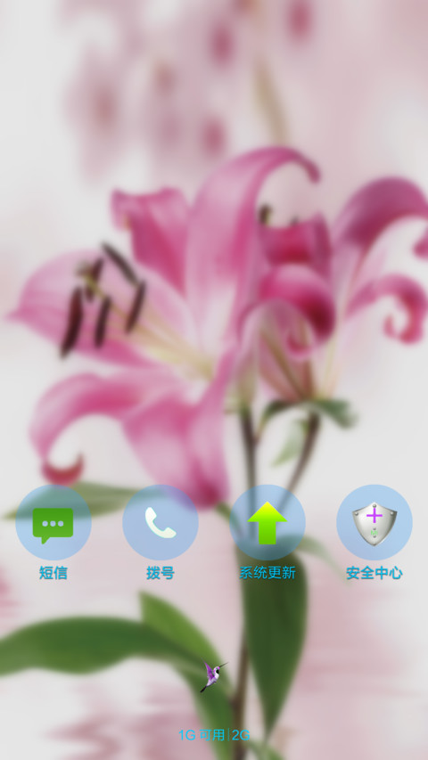 百合花开 screenshot