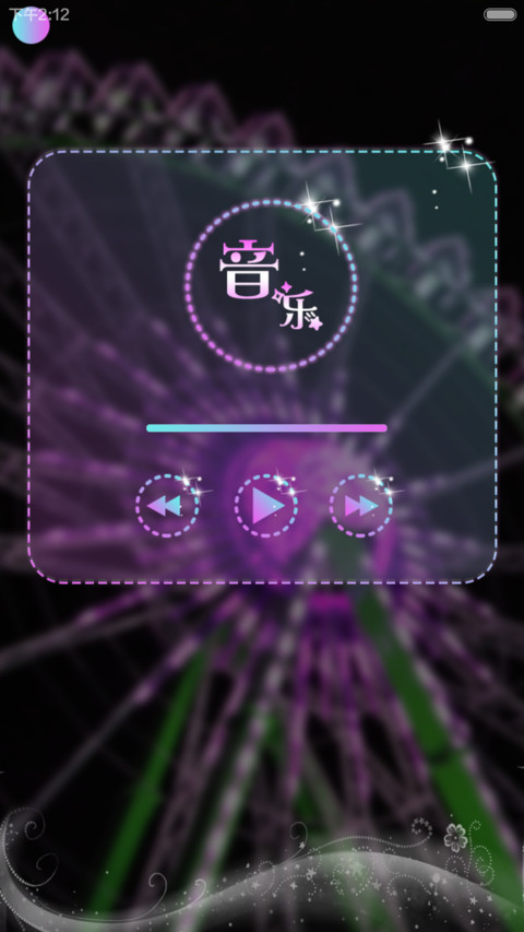摩天轮之恋【极致闪耀+好评返现+V5V6适配】 screenshot