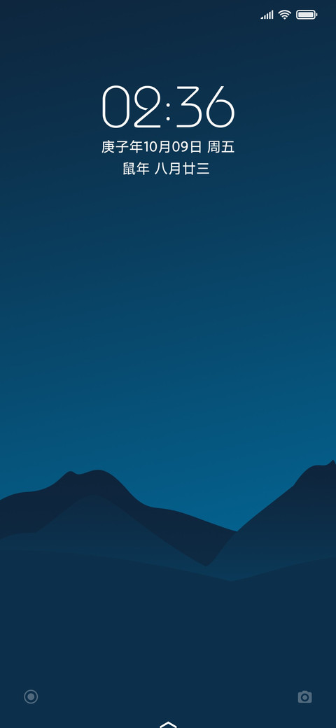 归山 screenshot