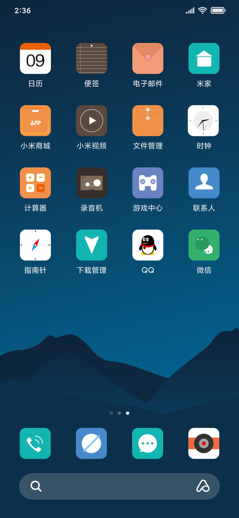 归山 screenshot