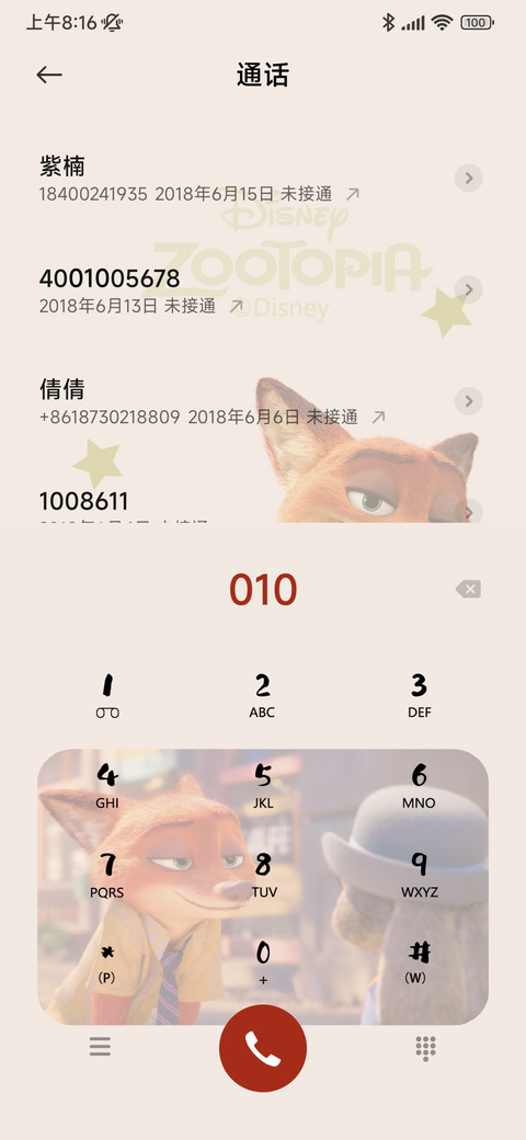 疯狂动物城电影版 screenshot