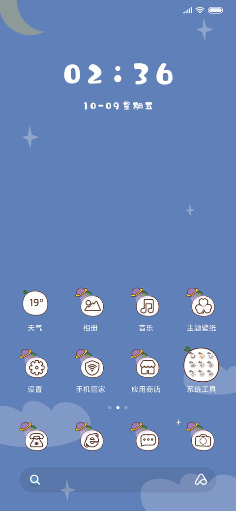 暴走家族中秋上月球 screenshot