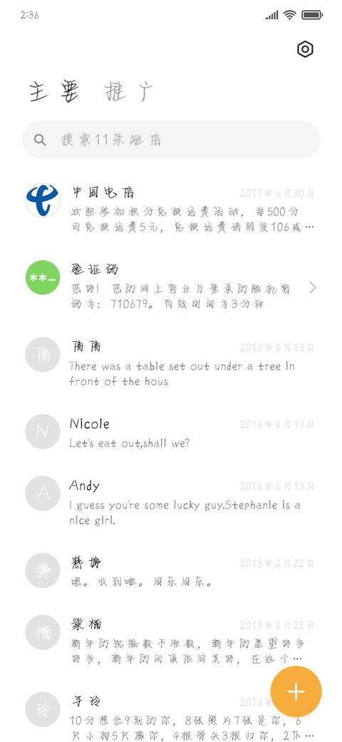 白云朵朵 screenshot