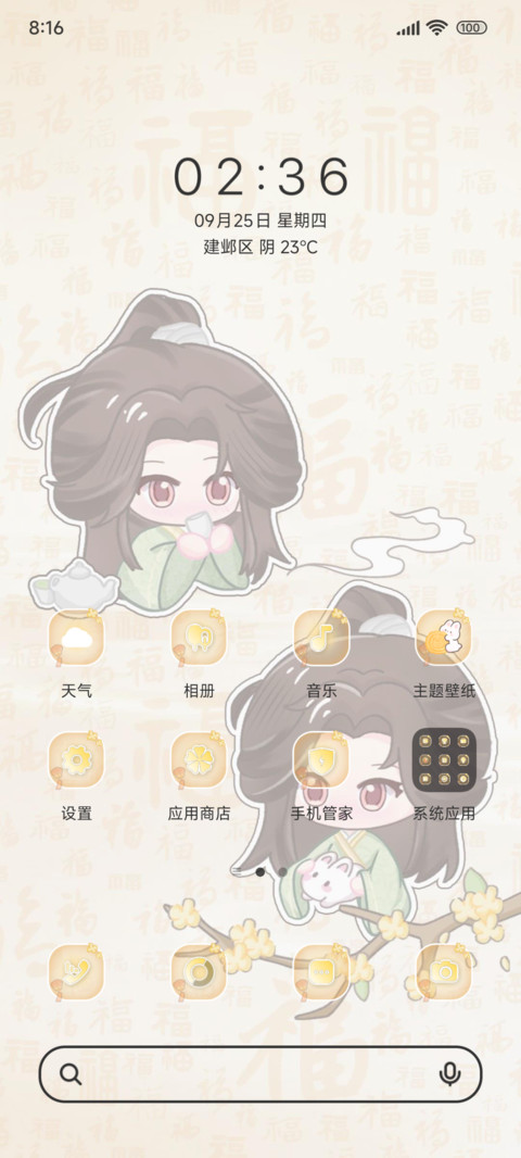 月桂秋日宴 screenshot