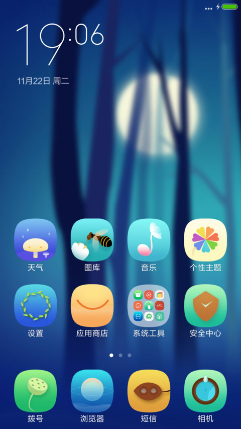 森林的秘密 screenshot