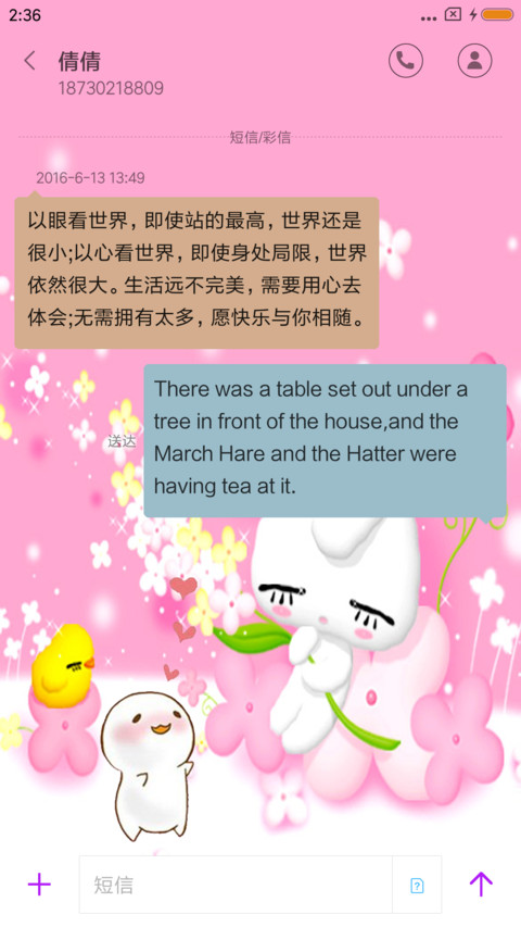 萌 screenshot