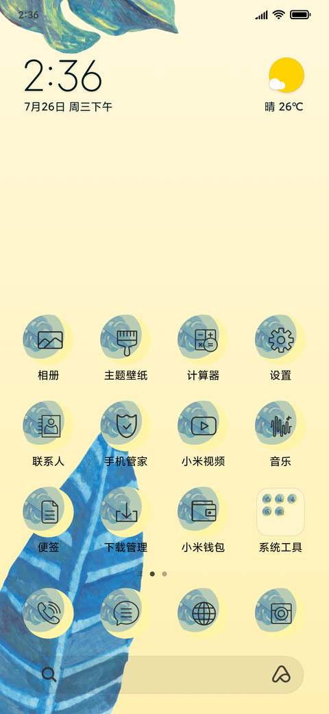Blue Tropical Leaves_3MDS screenshot