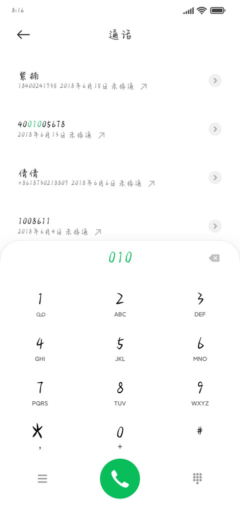 与友长兮顺颂时祺 screenshot