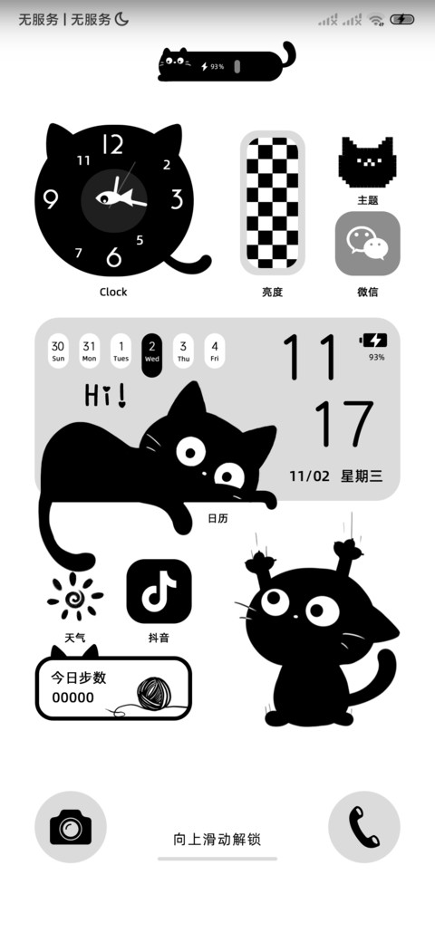 灵动云养猫极简动态 screenshot